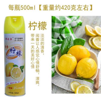 Air freshener spray KTV hotel room deodorants 空气清新剂