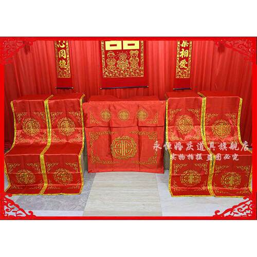 高档椅披围婚礼中式刺绣新款喜背景龙凤婚庆幔套纱桌布桌椅道具桌