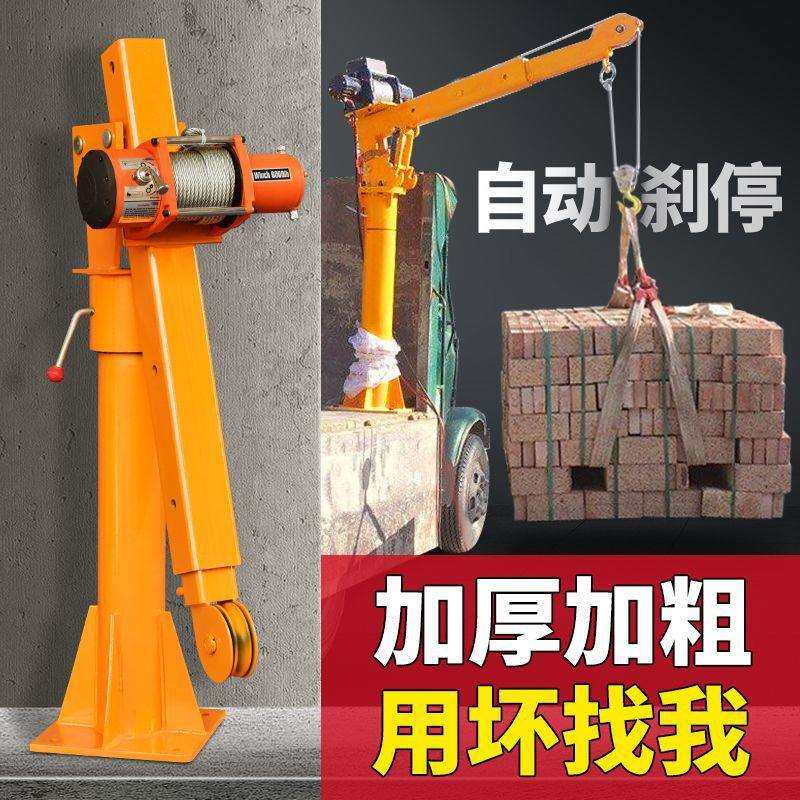 车载吊机随车吊升降1吨12v24v家用220v移动提升小吊机货车悬臂吊