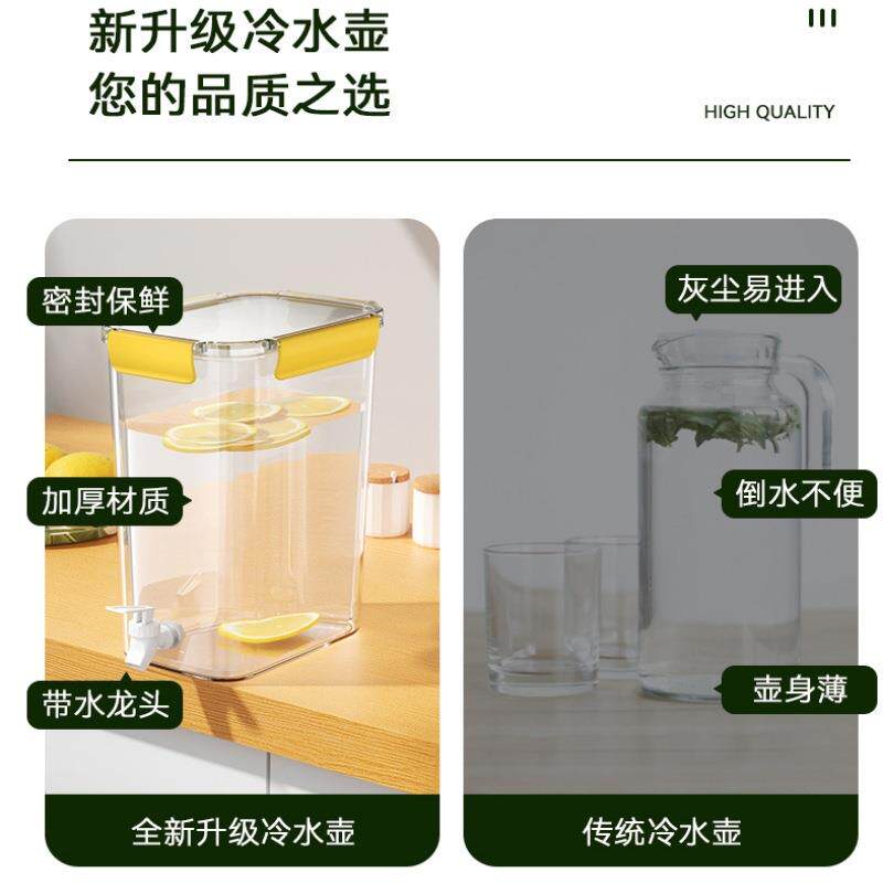 新款直销冷水壶带龙头PET食品级大容量透明塑料桶密封保鲜冰箱果