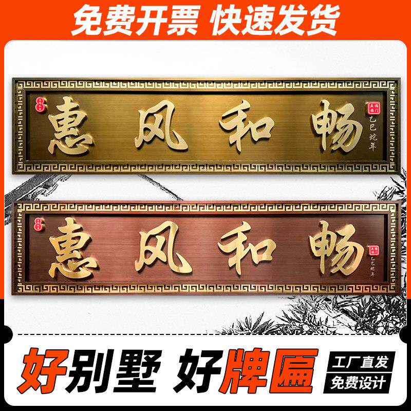 不锈钢彷古牌匾制作农村自建房别墅大门牌匾中式门楼广告招牌定制