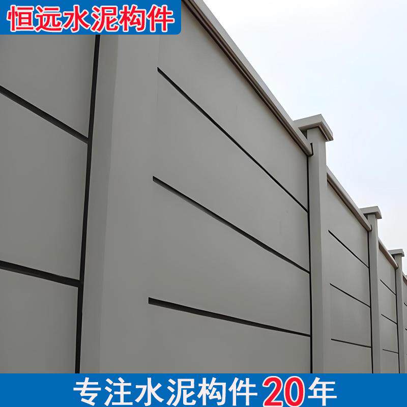 电厂水泥围墙电力工程装配式水泥围墙板供应
