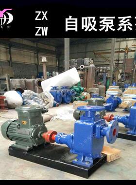 32ZWP5-20不锈钢自吸离心泵ZW自吸排污泵防爆耐腐卧式化工泵
