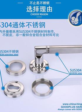 GP8542-0内304锈钢分体锁室房门854不5锁体不锈钢舌简约轻奢锁把