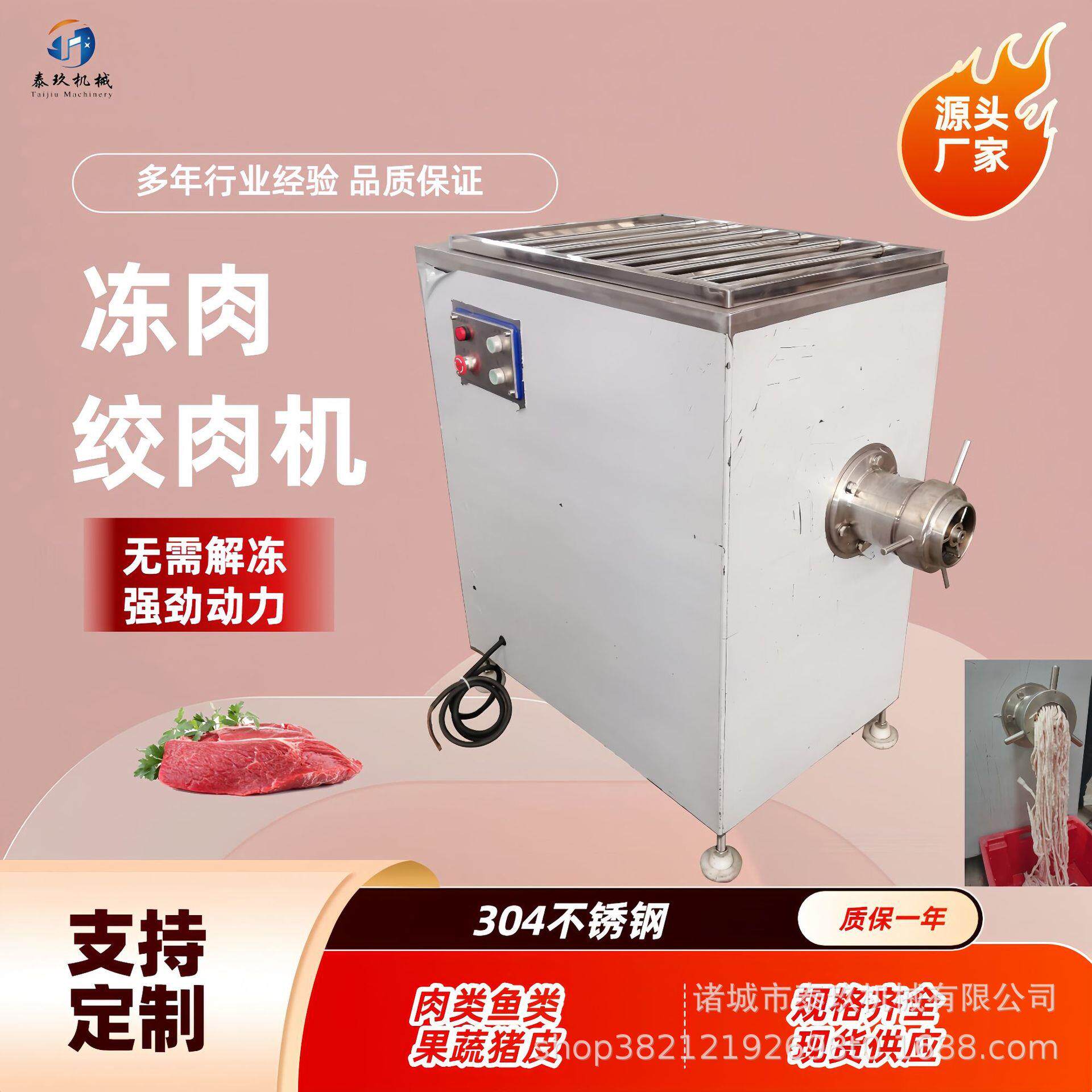 商用不锈钢猪牛羊冻肉绞肉机鸡皮鱼肉绞碎加工设备鸡架鸭架绞泥机