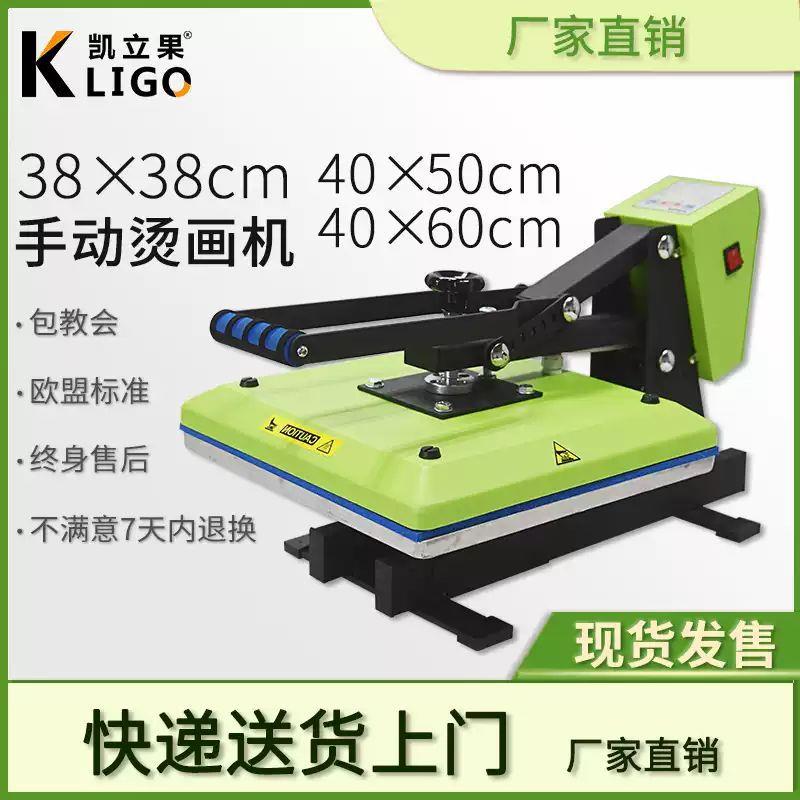 高压手动烫画烫钻机热升华小型平板热转印Tt恤烫印机印花多功能机