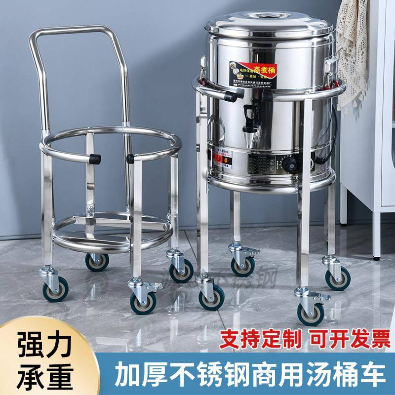 专为带水龙头桶设计的桶架带滑轮支架食堂饭厅保温桶架开水桶推车图片