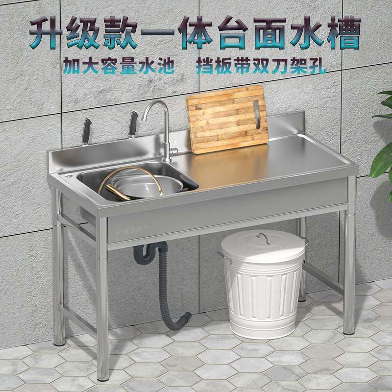 不锈钢洗菜盆单水槽双槽洗脸盆家用洗碗池一体台面带平台支架厚洗