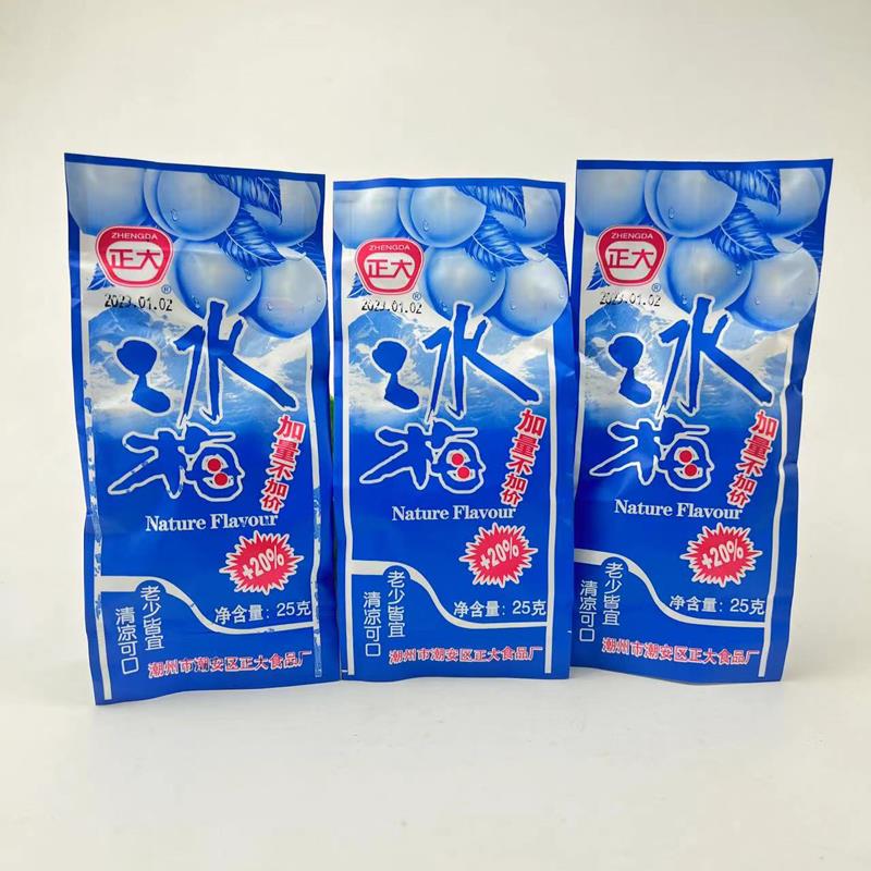 正大冰梅干话梅干果蜜饯8090后童年怀旧小零食办公司解馋休闲食品