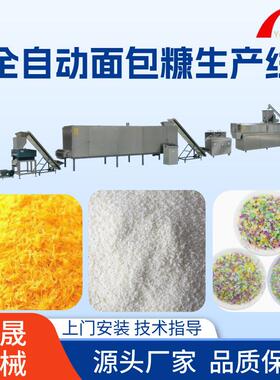 雪花片膨化机面包糠膨化机大型面包糠加工设备炸鸡裹粉膨化机