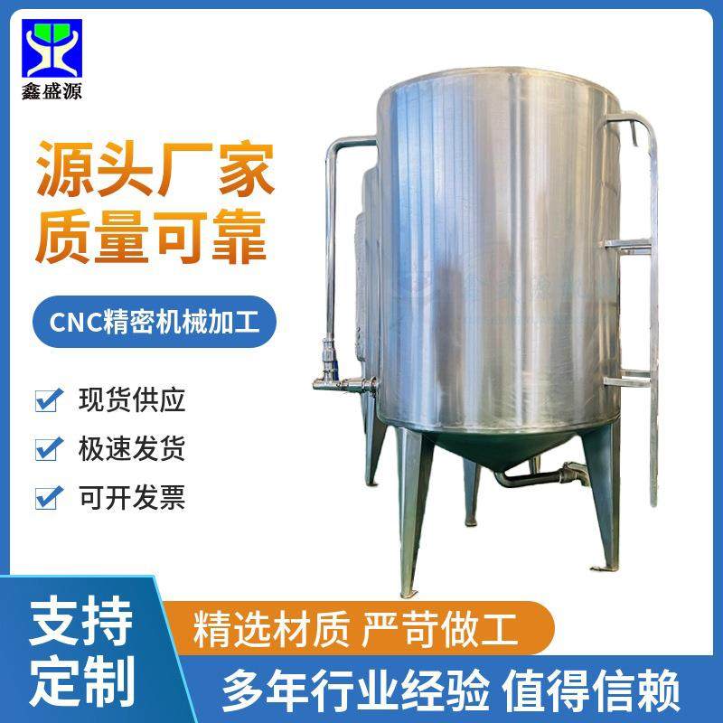 新能源锂电池电解液槽罐不锈钢液体果酒储酒罐立式锥形保温储油罐,畜牧/养殖物资,畜牧/养殖器械,淘宝优惠券,粉丝福利购,淘宝优惠卷