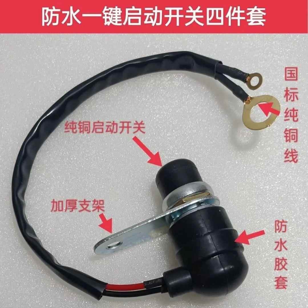 柴油发电机启动开关JK206一键启动按钮点火开关JK260汽车喇叭开关图片