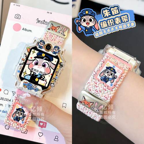 【疯狂动物城】适用小天才电话手表表带Z11Z10Z9磁吸D2尼龙保护壳