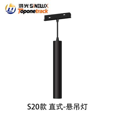 S20系列48V磁吸轨道灯 S20款直式-悬吊灯 led射灯商照 HG26-CXD