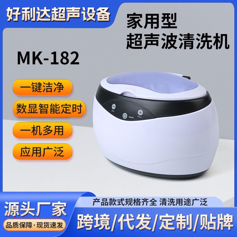 家用小型超声波清洗机假牙牙套眼镜珠宝饰品家用超声波清洗机