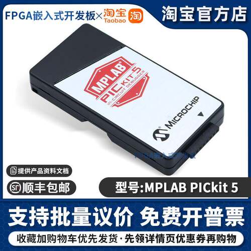 PICKIT5MPLABPG164150KIT5PICKIT4器下载器编程烧录器