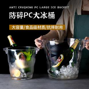 苏亚克力冰桶大号创意冰镇打酒饮料冰块商用桶元宝红酒香槟大冰桶