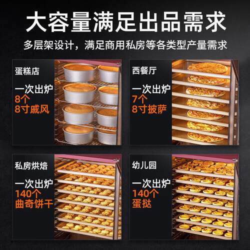 烤箱商用做生意大容量平炉风炉烤箱多层商用烤面包机家用小型烘焙