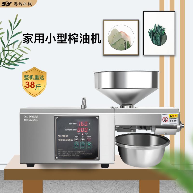 跨境全自动家用智能榨油机小型榨油机不锈钢榨油机家用榨油机