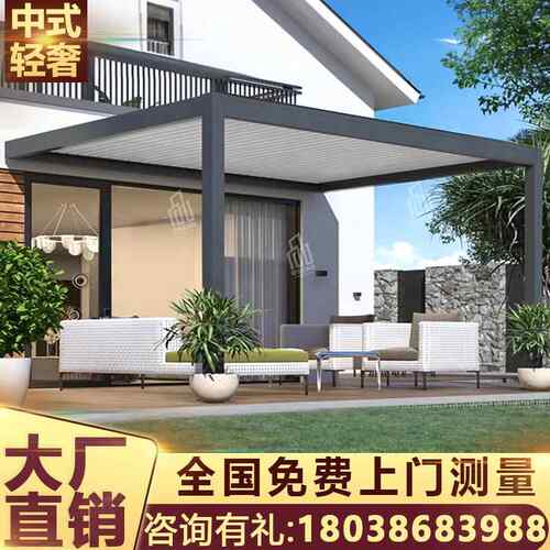 棚子阳台木制观景遥控阳光房世冠百叶翻版铝合金凉亭欧式顶楼抗风
