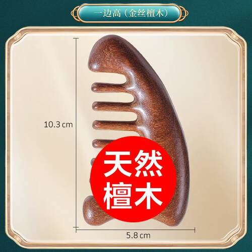 檀木护眼利器周小男士唇部磨砂膏