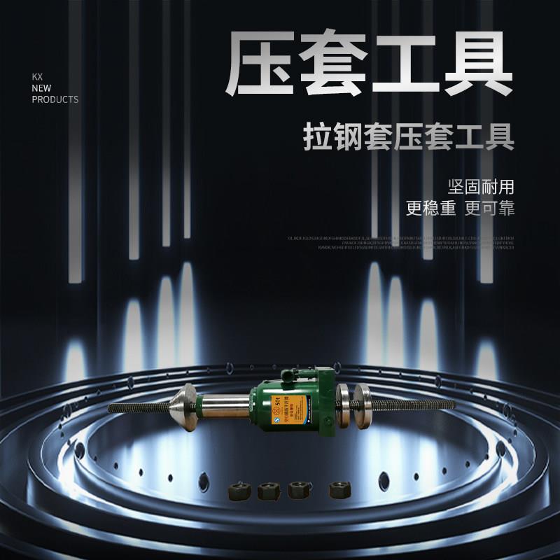 压套机挖土机可携式手动液压压套工具50吨t压轴套钢套取套专用器T