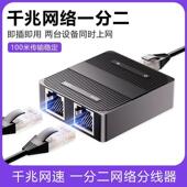 小型交换机一拖二分线器转接头百兆千兆同时上网宿舍家用防干扰