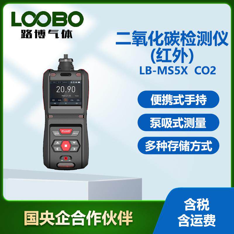 在线式二氧化碳检测仪红外传感器二氧化碳分析仪