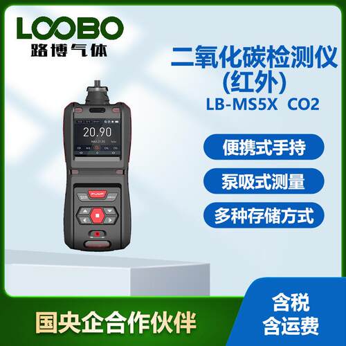 在线式二氧化碳检测仪红外传感器二氧化碳分析仪