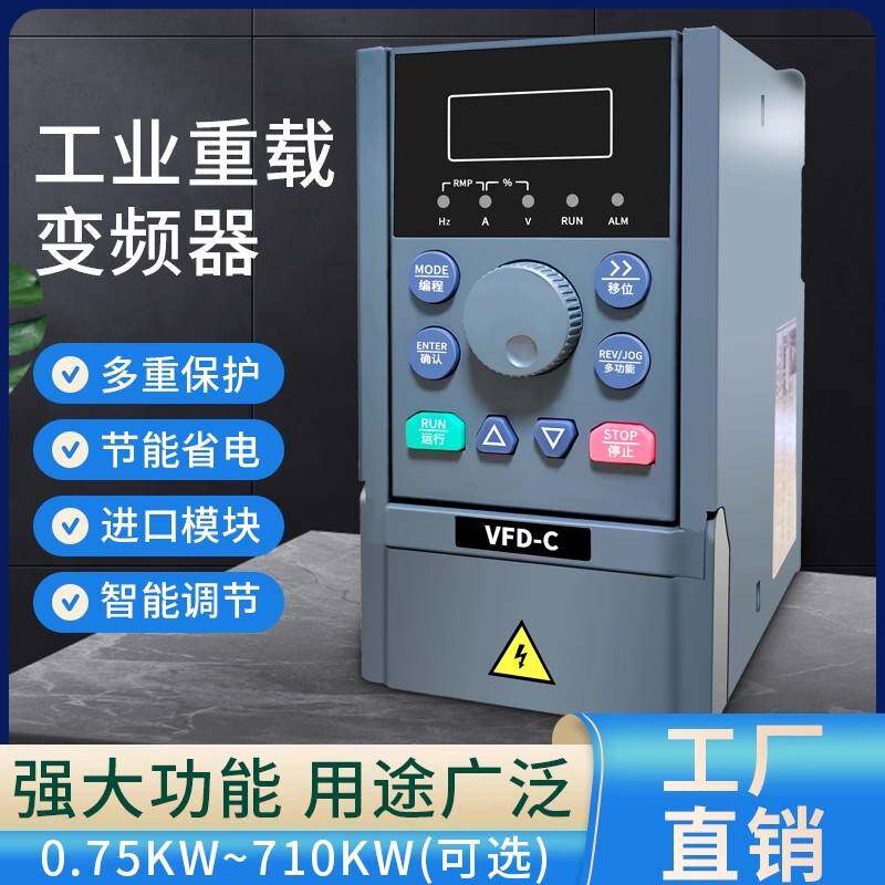 变频器单相转三相220v风机水泵调速器0.75/1.5/2.2/4/5.5/7.5KW