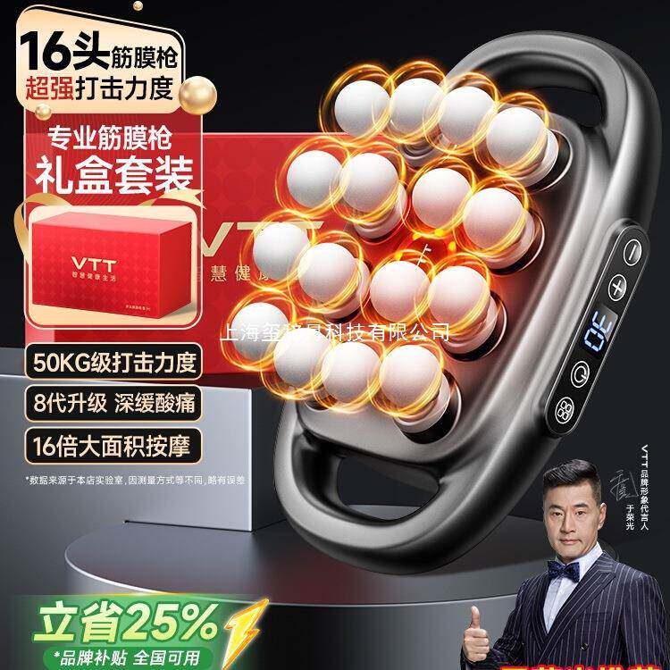 VTT筋膜枪肌肉按摩器仪16头男士专用女放松腿部腰部背部颈膜电动