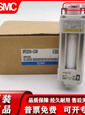 适用原装正品SMC过滤器SFD100-SFD200-C06B-C08B-C10B-C12B-02B-0