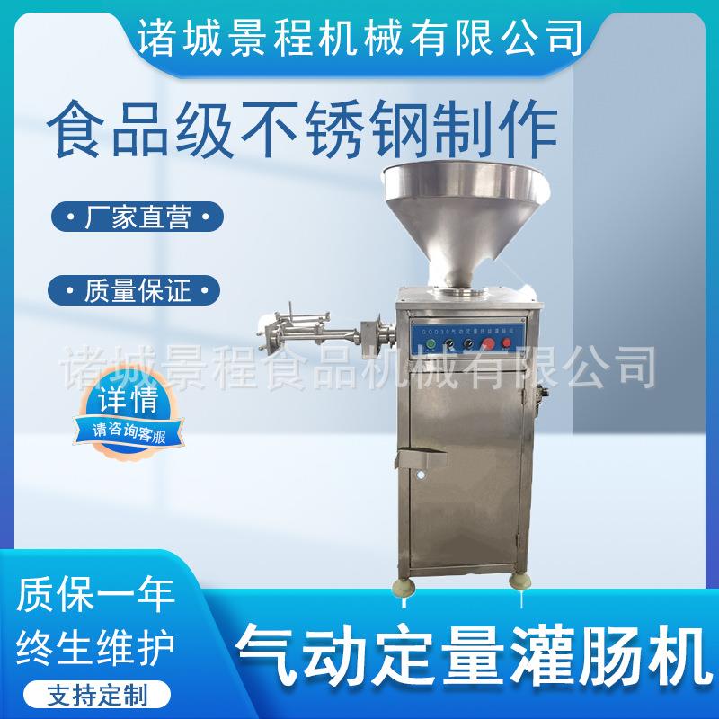 商用红肠扭结灌肠机自动扭结气动定量灌肠机糯米肠气动灌肠设备