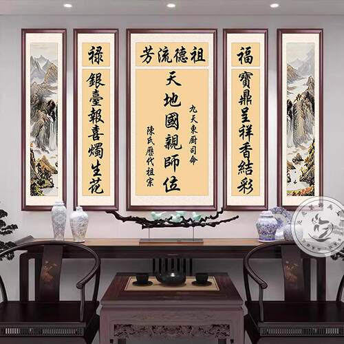 天地君国亲师位中堂挂画 画牌匾乡下农村自建房堂屋装饰画 画字祠