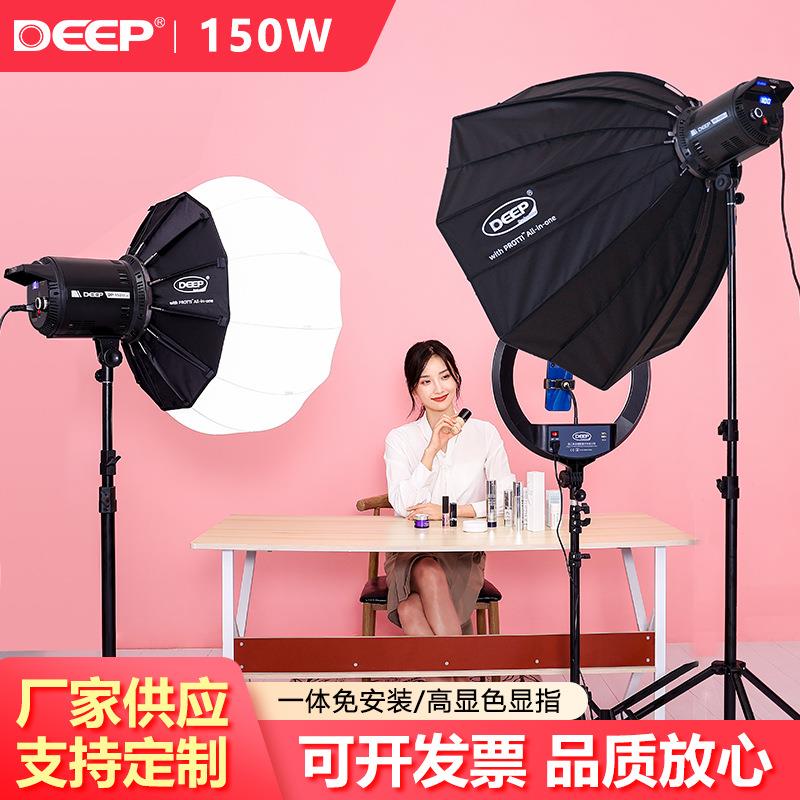 DEEP（德普）150W专业高清直播补光灯摄影主播室内影棚打光灯