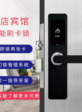 公寓刷卡锁民宿酒店感应锁小50木门卧室门宾馆IC卡锁电子锁轻奢
