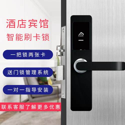 公寓刷卡锁民宿酒店感应锁小50木门卧室门宾馆IC卡锁电子锁轻奢