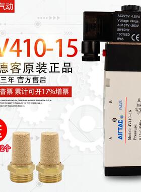 正品亚德客4V41015A电磁阀4V41015B二位五通气阀AC220V/ DC24V