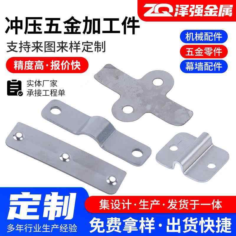 不锈钢五金冲压件钣金定做铜镀锌铁铝板异形加工非标定制折弯零切,金属材料及制品,金属加工件/五金加工件,淘宝优惠券,粉丝福利购,淘宝优惠卷
