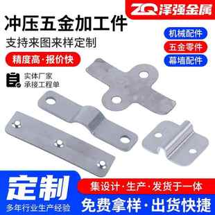 不锈钢五金冲压件钣金定做铜镀锌铁铝板异形加工非标定制折弯零切