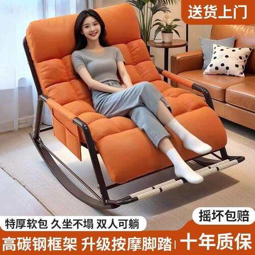 摇摇椅躺椅成人坐睡两用新款午休椅家用阳台休闲椅双人懒人沙发椅