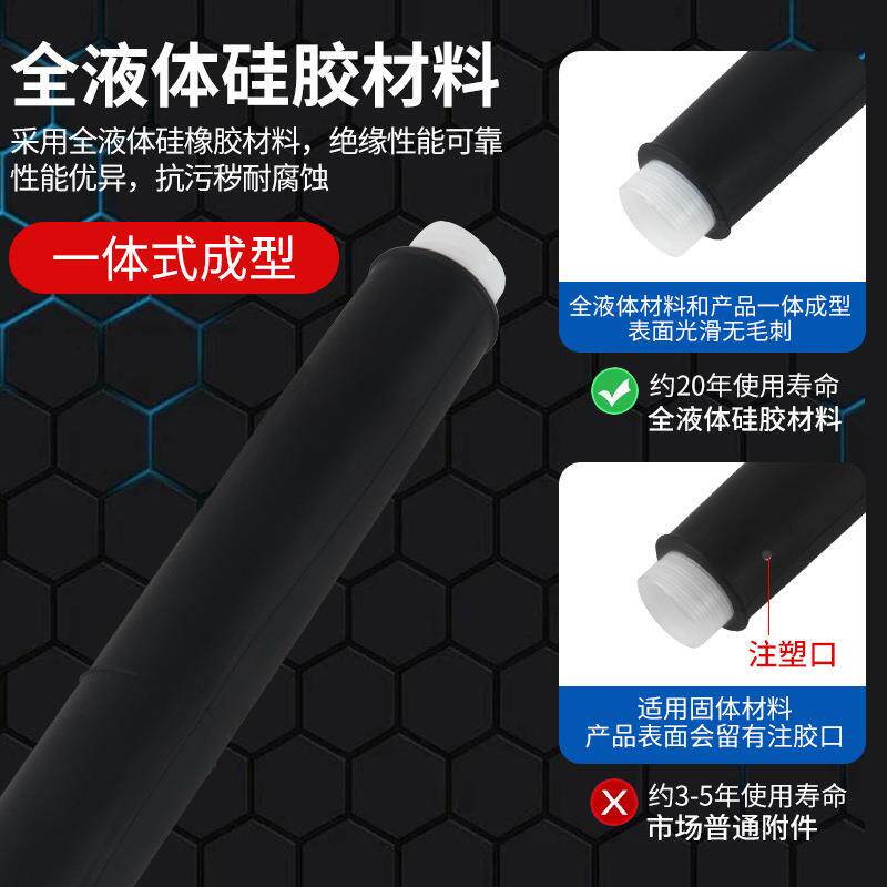 冷缩电缆中间35kv高压附件防水绝缘套管单三芯中间接头户内户外