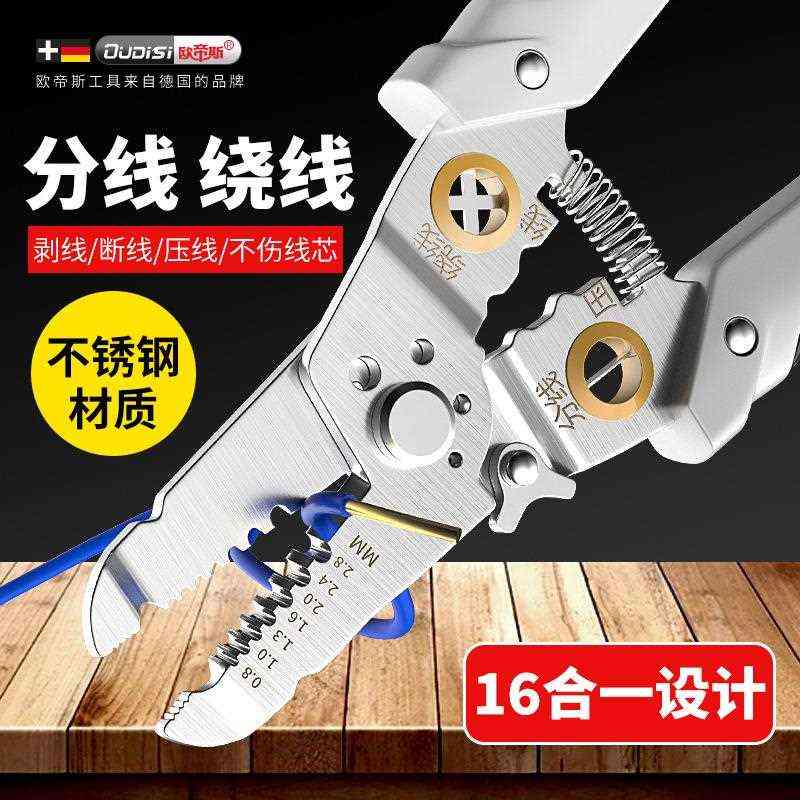 新款直销剥线钳电工专用工具多功能钳子接线拨线钳万用电线电缆剪
