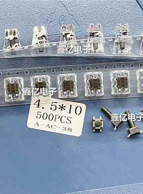 轻触开关ZOJ.5*4.5*10贴片4四脚盘按键4.55X4.X10MM4PSMD装编带