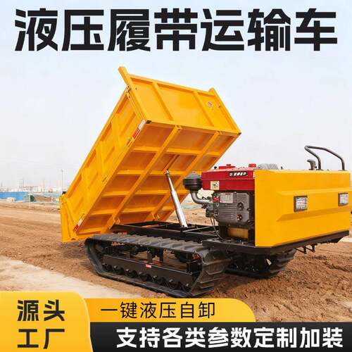 小型履带运输车农用工程山区全地形爬山虎履带车履带式运输车