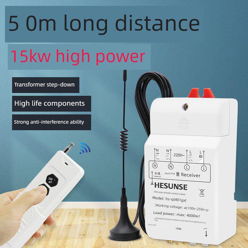 河森 无线智能电灯具遥控开关 220V 4000W水泵大功率远距离控制器