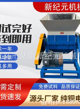 800型塑料粉碎机塑料破碎机塑料筐周转筐破碎PET PVC PP料破碎