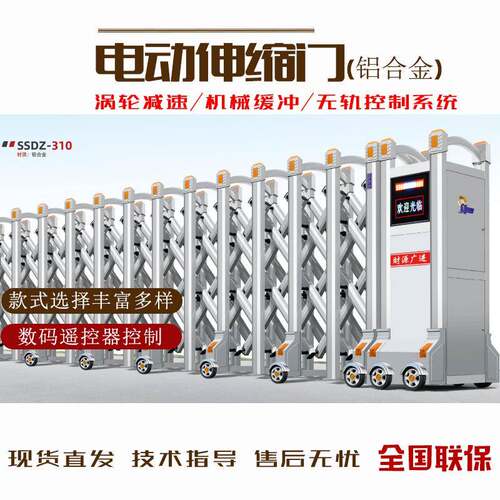 伸缩门采用高强度不锈钢或铝合金型材耐久不变色保光亮特价伸缩门