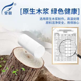 霏羽厕纸无芯卷纸家用实惠装 卫生纸35卷4层5斤家庭厕所手纸F1140