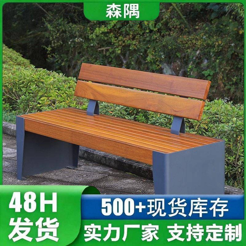 休闲防腐木座椅户外休息长椅带靠背长条凳室外广场小区实木公园椅